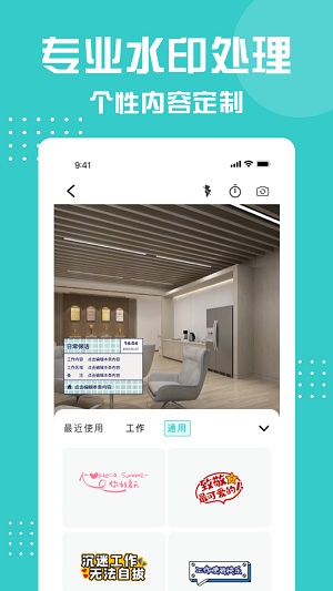 划水水印相机 划水水印相机