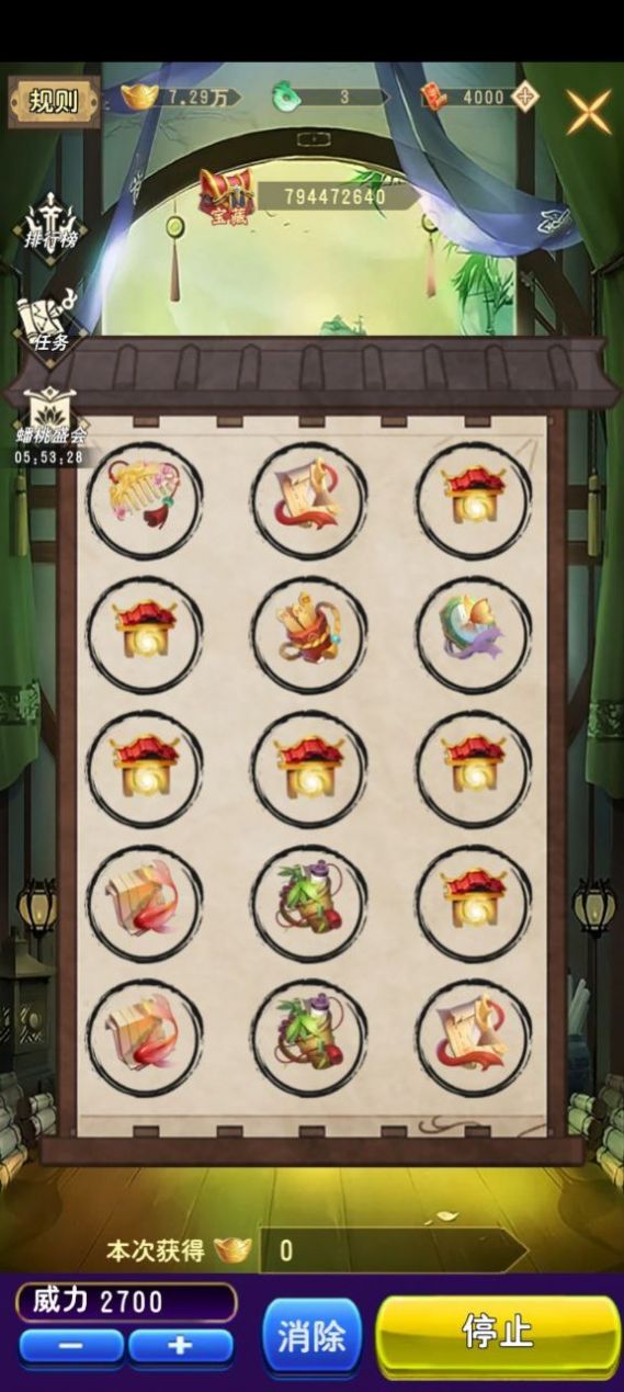 秘境连消 秘境连消