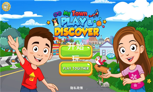 我的城镇探索 我的城镇探索