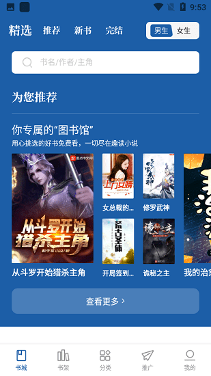 趣读全本小说 趣读全本小说