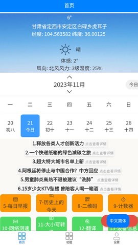 Super工具箱 Super工具箱