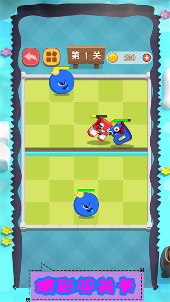 勇敢进击吧 勇敢进击吧