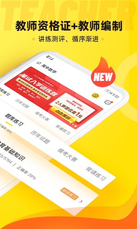 课观教师 课观教师