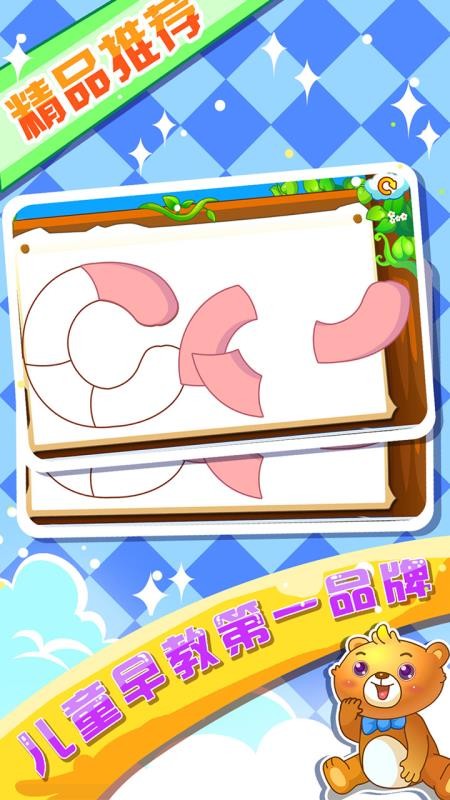 儿童早教学英语 儿童早教学英语