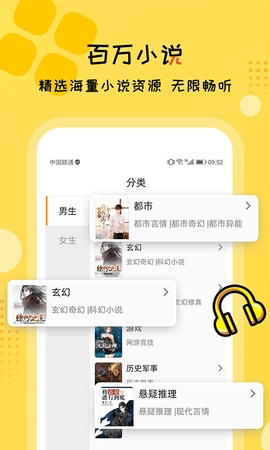 听书大全 听书大全