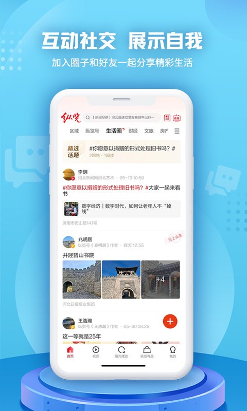 纵览新闻 纵览新闻