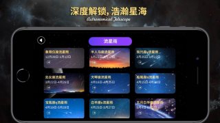 天文望远镜AR 天文望远镜AR