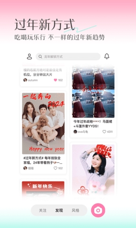 轻颜相机 轻颜相机