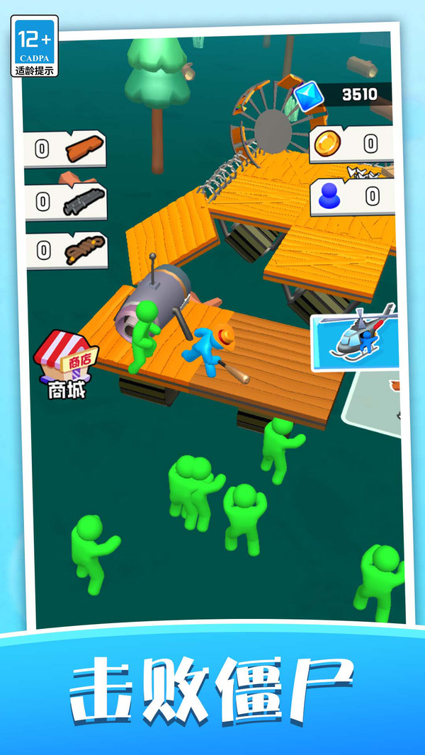 末日伐木机 末日伐木机