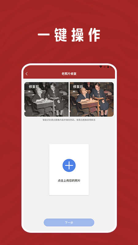 恢复老照片家 恢复老照片家