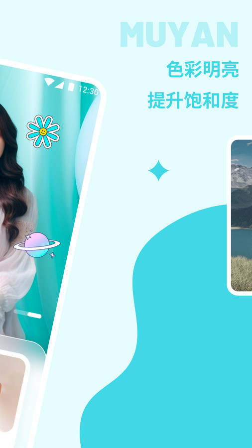 沐言相机 沐言相机