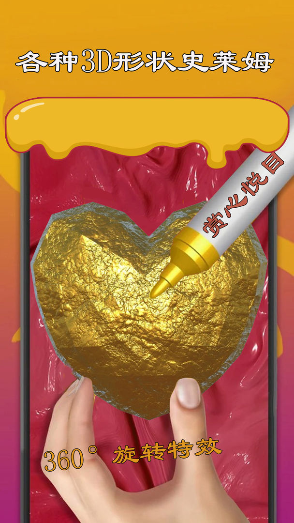 史莱姆模拟器制作 史莱姆模拟器制作