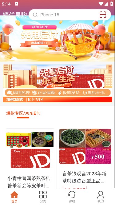 精优易购 精优易购