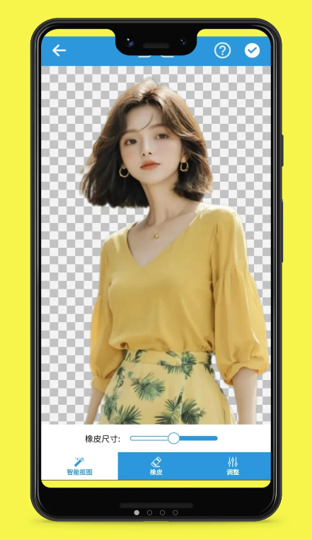 照片抠图高手 照片抠图高手