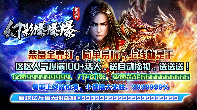 寒霜幻影爆爆爆 寒霜幻影爆爆爆