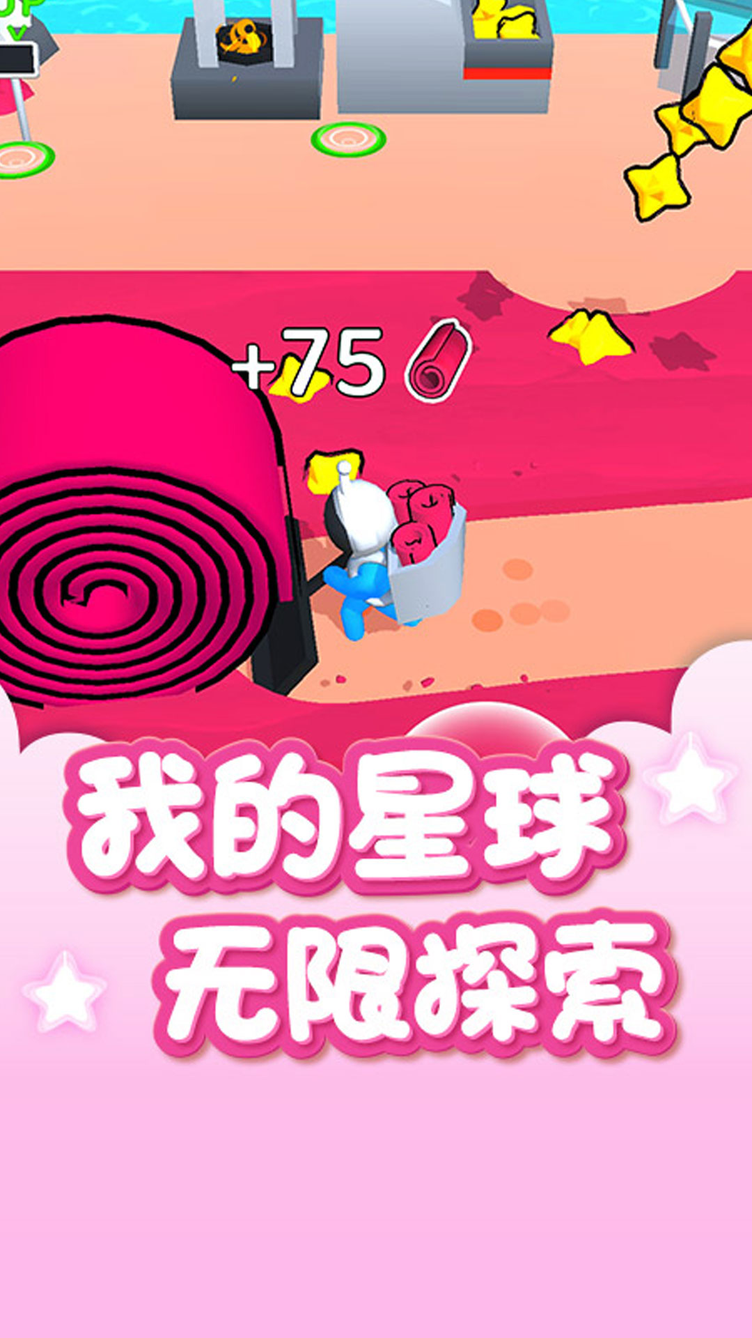 开荒外星球 开荒外星球