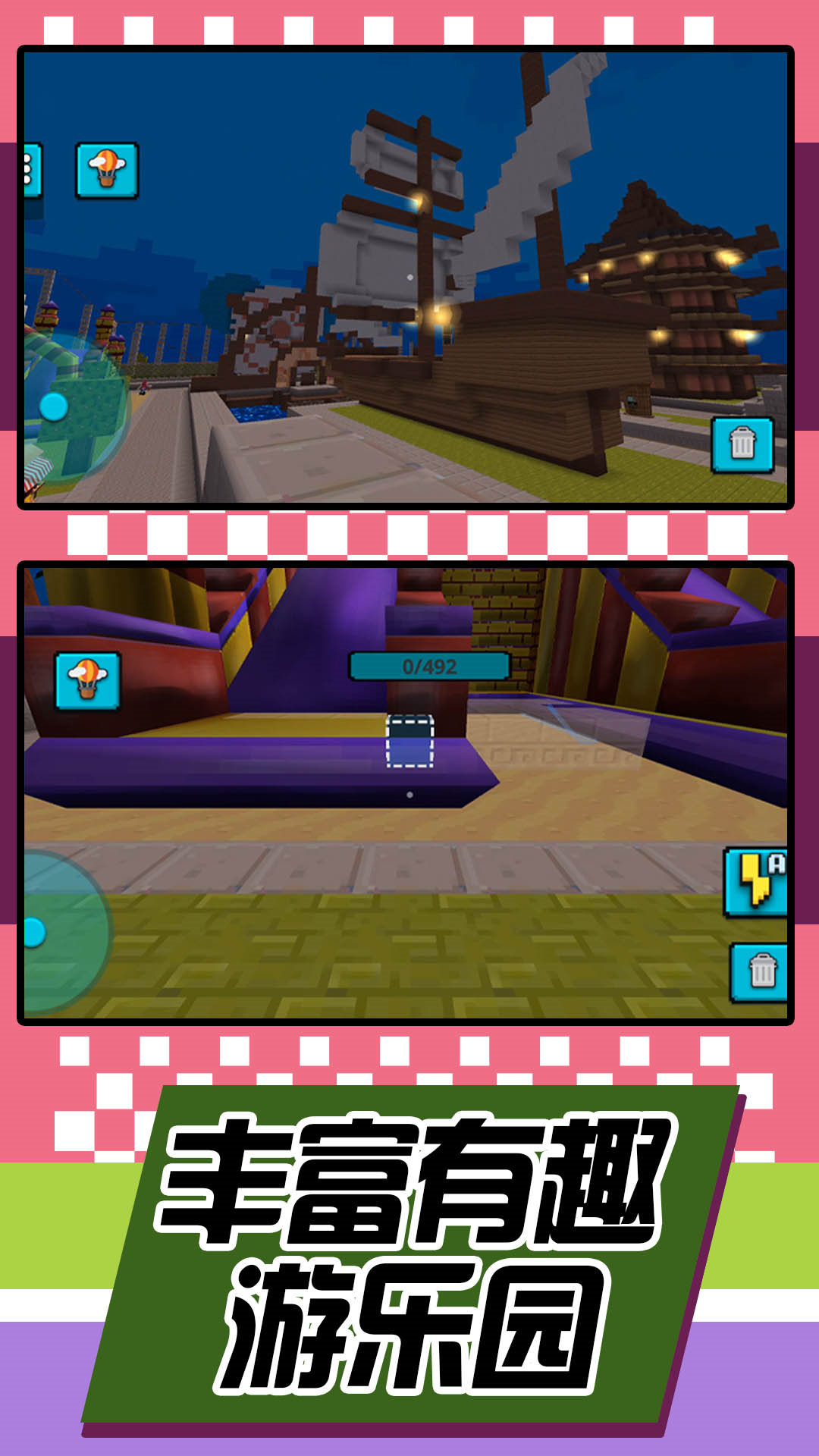 城镇建造能手 城镇建造能手