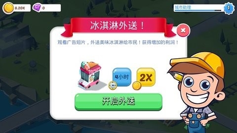 空闲城市帝国 空闲城市帝国