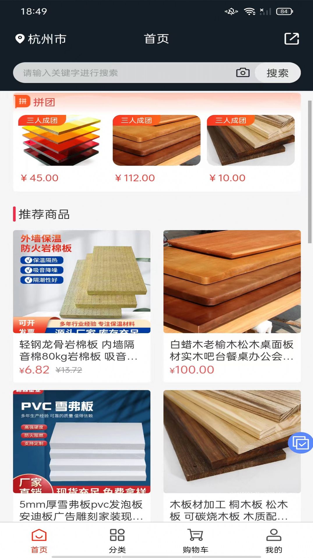 云购建材 云购建材