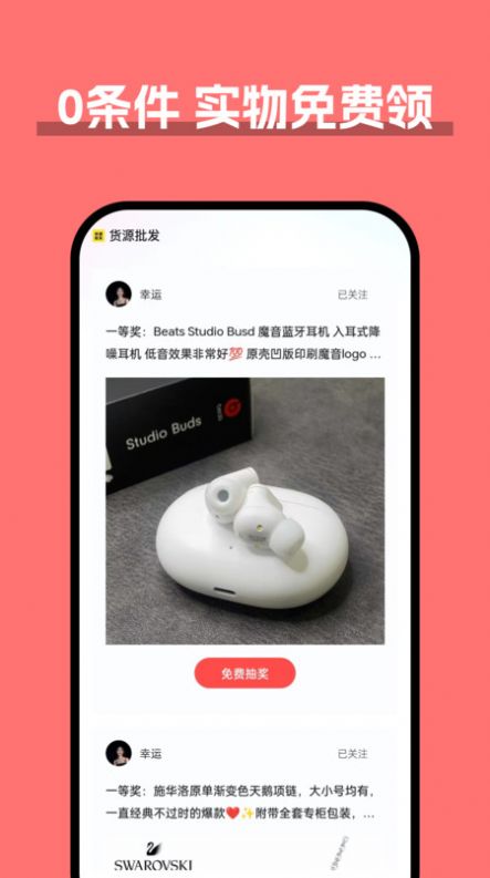 货源批发 货源批发