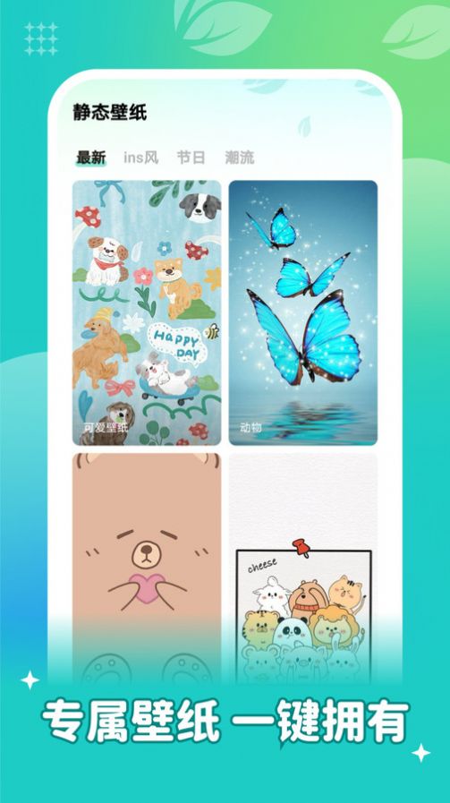 青藤壁纸 青藤壁纸