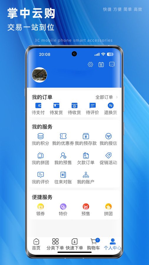 口袋佳品 口袋佳品