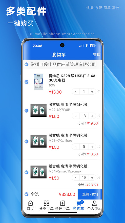 口袋佳品 口袋佳品