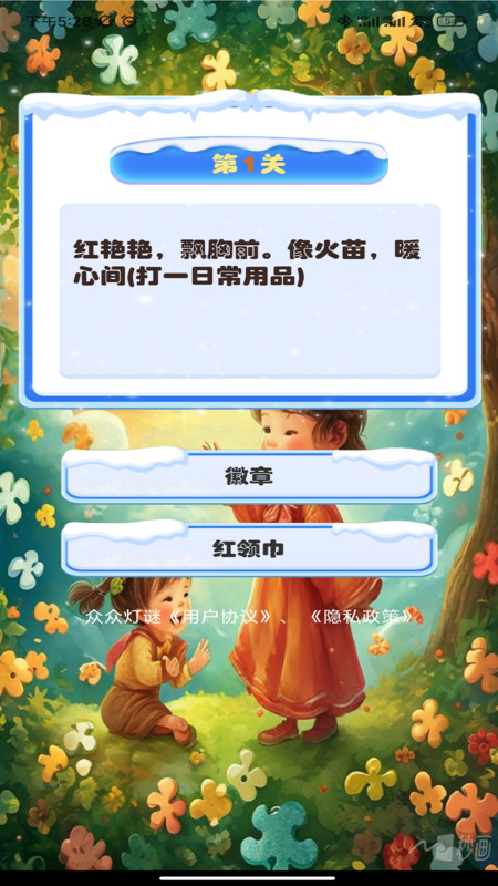 众众灯谜 众众灯谜