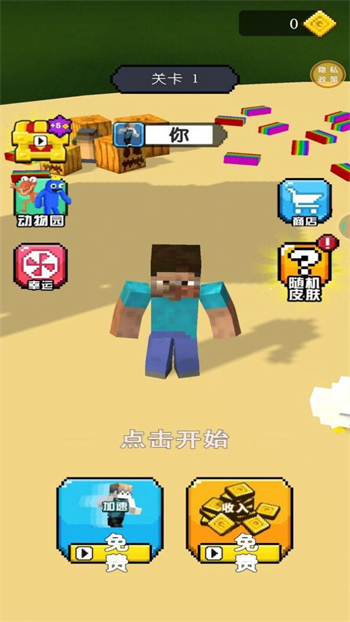 方块大对决 方块大对决