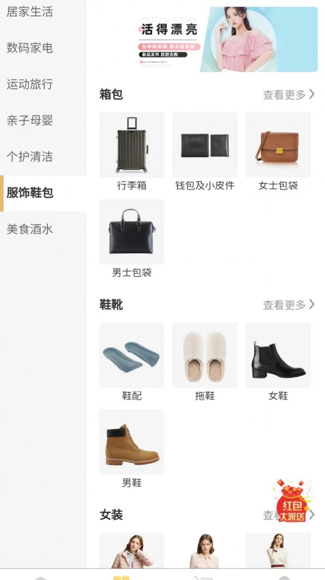 绿康云商 绿康云商