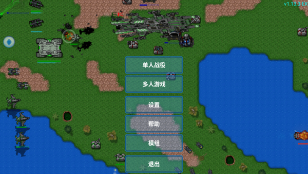 铁锈战争ek模组 铁锈战争ek模组