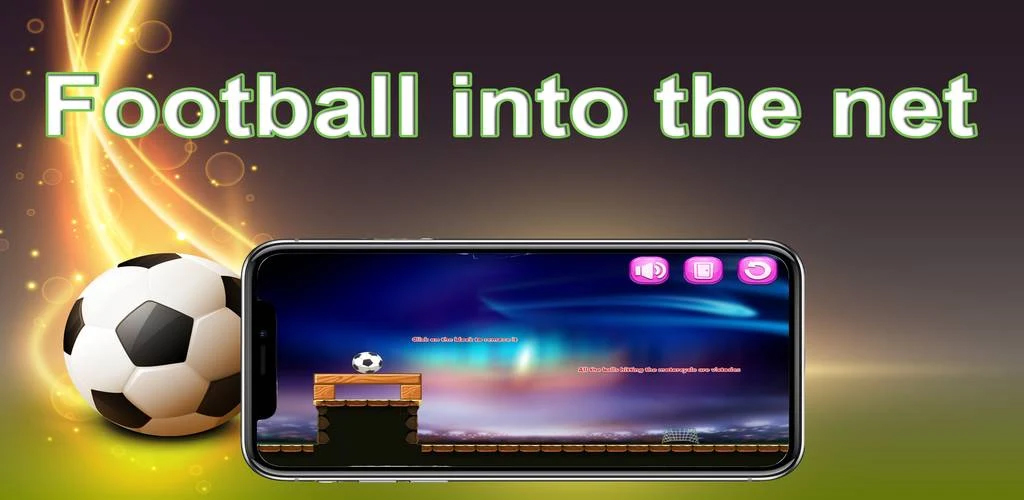足球射入网