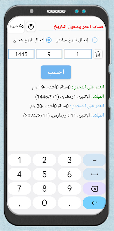 账户计算器 账户计算器