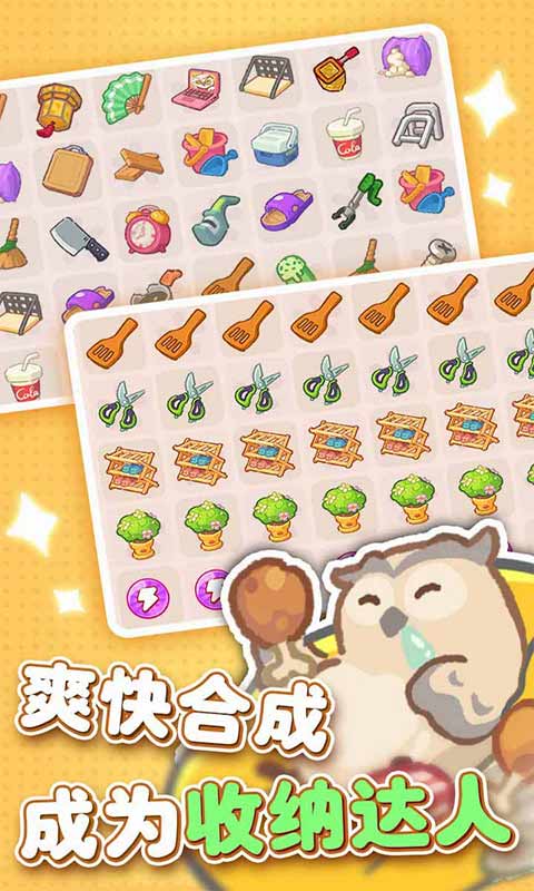 欢乐消消消 欢乐消消消