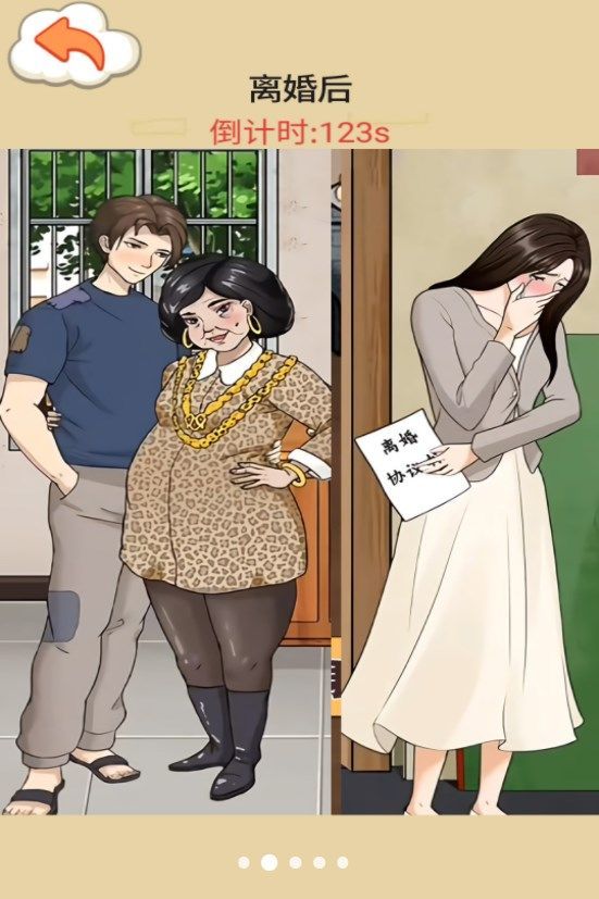 交换人生变形记 交换人生变形记