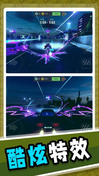 梦幻飞车模拟 梦幻飞车模拟