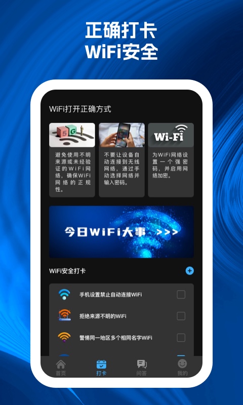 wifi速递 wifi速递