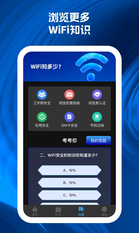 wifi速递 wifi速递