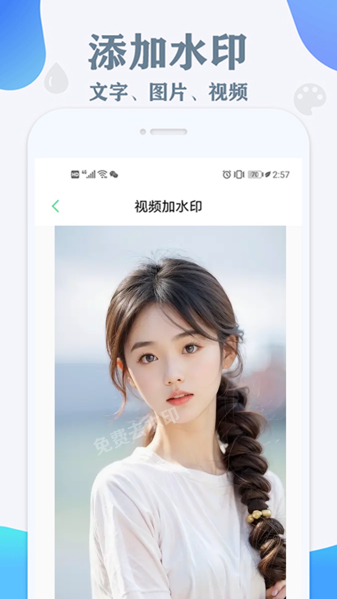 风铃鸟免费去水印 风铃鸟免费去水印