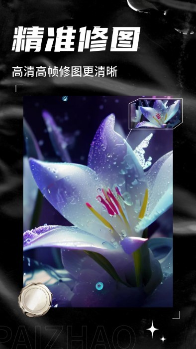 AI次元相机 AI次元相机