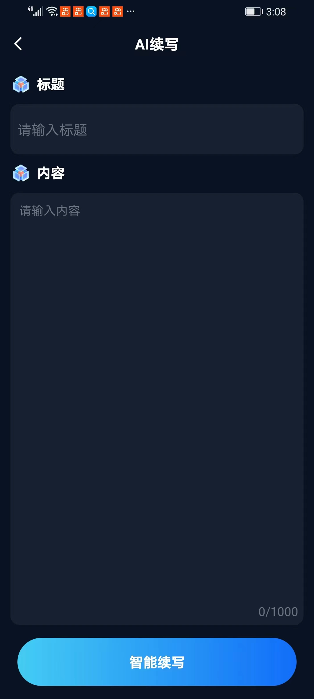 文案创作大师 文案创作大师