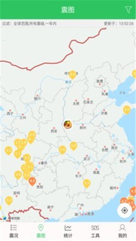 地震预警助手 地震预警助手