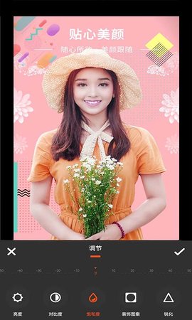朝夕美颜p图 朝夕美颜p图