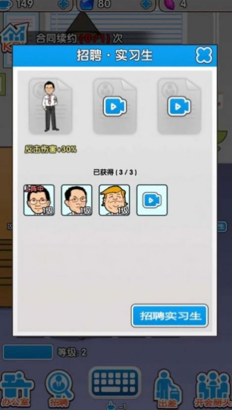 职场社畜模拟 职场社畜模拟