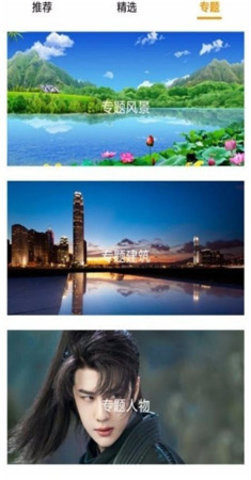 每日壁纸精选 每日壁纸精选