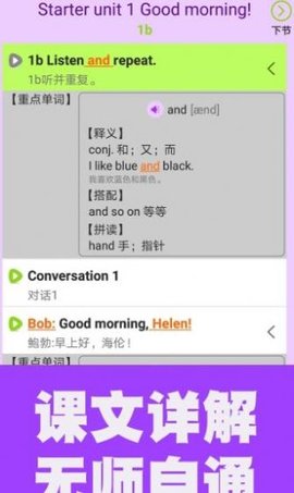 初中英语同步课堂 初中英语同步课堂