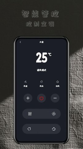 轻用万能遥控器 轻用万能遥控器