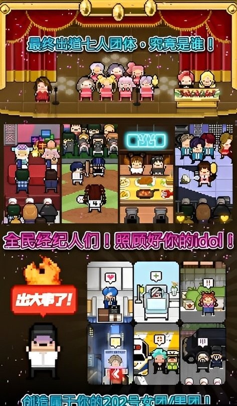 偶像天团养成记无限钻石