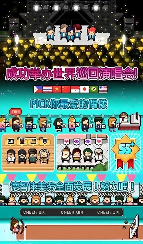 偶像天团养成记无限钻石