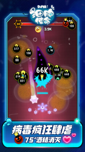 细胞使命无限金币钻石